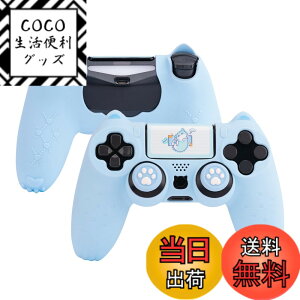 �y���������zGeekShare PS4�R���g���[���[�J�o�[ �V���R���� �\�t�g �X�L���P�[�X �v���C�X�e�[�V����4 �R���g���[���[�Ή� PS4�R���g���[���[�J�o�[�ƃV�[���t�� �ی�J�o�[ �ی�P�[�X �Ϗ�