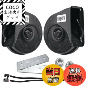 【送料無料】KOCINITO ホーン 車 トヨタ汎用 12V レクサス 純正プレミアムホーン レクサス風 TOYOTA LEXUS 車用 純正サウンド クラクション 2セット 120db 高音/低音 防水 防塵 二股分岐ハーネス付き 取付簡単