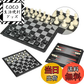 【送料無料】Andux 折りたたみ式マグネット式ボードゲーム 3-In-1 多機能チェスボード チェス バックギャモン チェッカー CXYXQ-02 (L) 48812 L：32x32x2cm