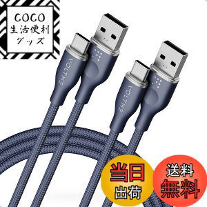 �y���������z�y2�{�Z�b�g�zVOLTME USB Type C �P�[�u�� ���ϋv�i�C���� USB-C 2.0 �P�[�u�� Quick Charge 3.0/2.0�Ή� 56K���W�X�^���� �f�[�^�]�� �}���[�d �^�C�vc �P�[�u�� Xperia XZ XZ2�A S9 S8�ALG G5 G6 V20��