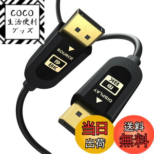 �y���������zFIBBR�F��f�B�X�v���C�|-�g 2.1�P�[�u���ASuperSpeed DP2.140Gbps�r�f�I�f�B�X�v���C�|-�g�P�[�u���A8K@60Hz�A4K@165Hz�AHDR�AHDCP2.2�AARC DP to DP���T�|�[�g����A�Q�[�~���O���j�^�[�p��DP (1.