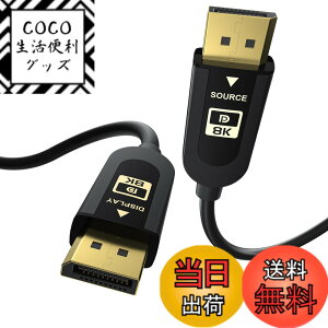 �y���������zFIBBR�F��f�B�X�v���C�|-�g 2.1�P�[�u���ASuperSpeed DP2.140Gbps�r�f�I�f�B�X�v���C�|-�g�P�[�u���A8K@60Hz�A4K@165Hz�AHDR�AHDCP2.2�AARC DP to DP���T�|�[�g����A�Q�[�~���O���j�^�[�p��DP (15