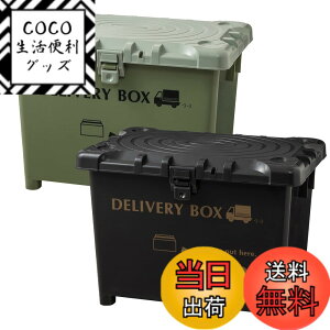 �y���������z���a�H��(Heiwa Kougyou) ��z�{�b�N�X �f���o���[�{�b�N�X ��60.5x���s40.5x����43.5cm 2�Z�b�g �J�[�L&�_�[�N�O���[ �������� ���C���[������ ���{��