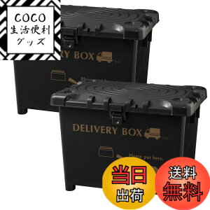 �y���������z���a�H��(Heiwa Kougyou) ��z�{�b�N�X �f���o���[�{�b�N�X ���{�� �_�[�N�O���C 70L 2�Z�b�g