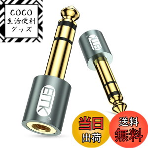 �y���������zEMK 3.5mm 6.35mm �ϊ��A�_�v�^ �X�e���I�~�j�v���O (���X) �� �X�e���I�W���v���O (�I�X) �C���z���W���b�N �ϊ� 24K�����b�L�R�l�N�^�w�b�h�z��/�d�q�s�A�m/�A���v/�C���z��/�~�L�T