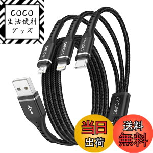 �y���������z3in1 �[�d�P�[�u�� USB�P�[�u�� 3 in 1 �[�d�R�[�h 1.2m (���C�g�j���O/USB-C/Micro USB�[�q) iPhone Android �^�C�vC �P�[�u�� �e��Ή�