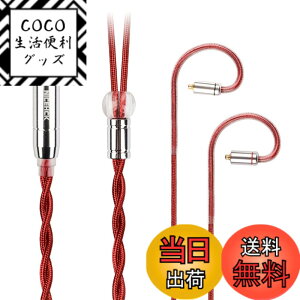 �y���������zNICEHCK RedAg 4N�P�������� �C���z�����P�[�u�� �����d�����̃V�[���h�w ��2���㏃��P�[�u�� MMCX 2.5mm �v���O �������R�l�N�^ ���E�� hifi���P�[�u�� �o�����X�����P�[�u�� �A�b�v