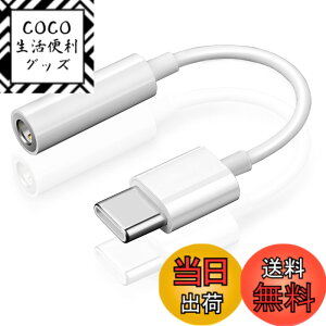 �y���������zALLVD For type-c �C���z�� �ϊ� �^�C�vc �C���z���A�_�v�^ 3.5mm Aux usb-c�I�[�f�B�W���b�N �d�b/���ʒ���/���y�Ή�Android/typec �f�o�C�X�K�p (�z���C�g)