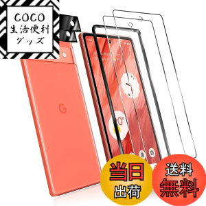 �y���������z�Ή� Google Pixel 7a �p�̃K���X�t�B���� �y�K�C�h�g�t���z�w��F�ؑΉ��� 2*�����K���X 2*�J�����t�B���� �t�� �K���X �����^ pixel 7a �p�̃t�B�����ی�t�B���� Pixel 7A ���{���Ɏq