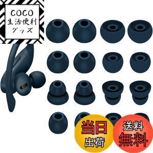�y���������zA-Pcas �C���[�s�[�X Powerbeats Pro �C���z���p�C���[�`�b�v �V���R���� 4�T�C�Y 8�y�A Navy 23