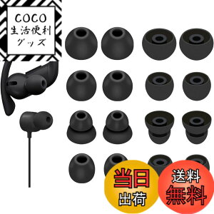 �y���������zA-Pcas �C���[�`�b�v Beats Flex �C���z���p �C���[�s�[�X Powerbeats Pro �C���z���p �C���[�`�b�v BeatsX �C���z���p �C���[�s�[�X �V���R���� 4�T�C�Y 8�y�A �u���b�N 23