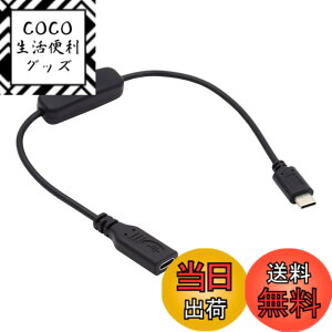 �y���������zNFHK USB-C�P�[�u�� �I���I�t�d���X�C�b�`�{�^���t�� USB�^�C�vC�I�X�����X �m�[�g�p�\�R���p�L�[�{�[�h Raspberry Pi 4B�p