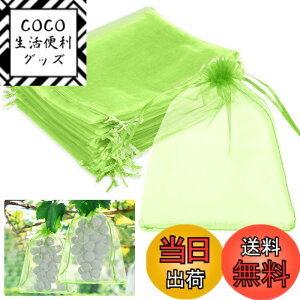 �y���������zNeiang �ʕ��� �ʕ��ی�o�b�O 100���� �ʎ��� �ی�l�b�g �h�� �l�b�g ���悯�l�b�g ���悯�l�b�g �� �Ԃǂ� �В��� 20cmx30cm