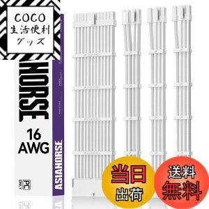 �y���������zAsiaHorse PC�p�X���[�u�P�[�u�� GPU/CPU�pPC�d�� �����P�[�u�� ����P [16AWG�����\���R�A] 4�{ & 30CM 2�{��8�s�� GPU 1�{��8�s�� CPU 1�{��24�s�� �� �_��ŊǗ����e�Ղł� �����P�[�u����10