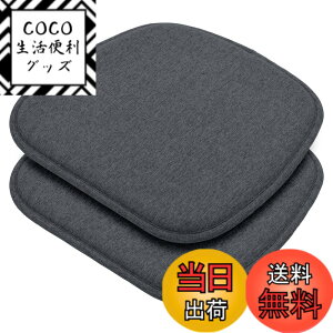 �y���������zHAVARGO �֎q�N�b�V���� 2���Z�b�g ���z�c �֎q�p ���K���ɂ��Ȃ�Ȃ� �_�C�j���O�`�F�A�N�b�V���� ������ �n���^ ����~�� �ʋC (41X39, �_�[�N�O���[)