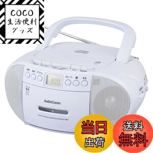�y���������z�I�[���d�@AudioComm CD���W�J�Z ���W�I �v���[���[ �J�Z�b�g���R�[�_�[ �|�[�^�u�� �J�Z�b�g�e�[�v�Đ�/�^�� �R���Z���g �d�r�� ��w�w�K �p�� TOEIC ���X�j���O �q�A�����O�΍� �c