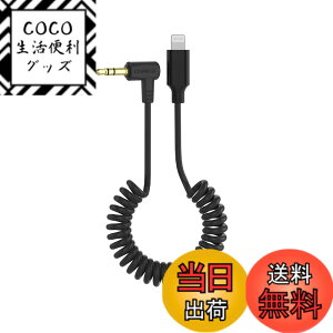 �y���������zComica CVM-D-MI iPhone �I�[�f�B�I�P�[�u�� �y�R���f���T�[�}�C�N�g�p�\ OTG�I�[�f�B�I�P�[�u���ϊ��A�_�v�^�z3.5mm TRS 3�� to Lightning �A�_�v�^ iPhone 14/ iPhone13/ iPhone12/ iPhone11 Pro Max iPho