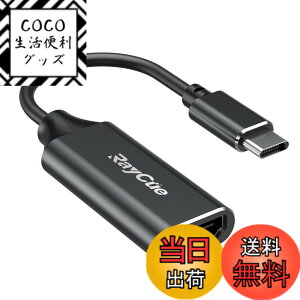 �y���������zUSB C HDMI �ϊ��A�_�v�^�[ RayCue �^�C�v C HDMI �ϊ��P�[�u�� 4K �^�C�v C HDMI �ϊ��R�l�N�^�[ Thunderbolt 3/4 �f�o�C�X 2023�ŐV MacBook Pro/Air, iPad Pro/Air, Samsung Galaxy S23/S9�Ȃ�, Surface Pro 9, XPS 1