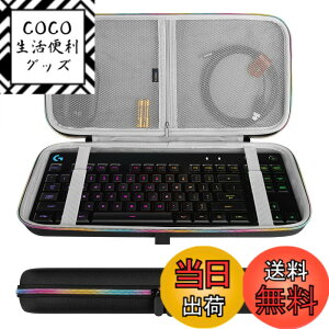 �y���������zGeekria �L�[�{�[�h�P�[�X ���[�P�[�X �݊��i ���W�N�[�� Logicool G Pro/���C�U�[ Huntsman Tournament Edition �e���L�[���X���C�����X���J�j�J�� �L�[�{�[�h �L�������O�o�b�O