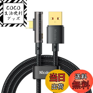 �y���������zMcdodo L���^ �P�[�u�� 1.2m ���ϋv �f���h�~ �i�C�����҂� 90�x�Ȃ���p�̓����ȏ[�d�� 3A�}���[�d �����f�[�^�]�� iPhone/iPad/iPod �Ή� (IOS �Ή��C�u���b�N)