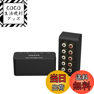 �y���������zCubilux AS-R1 4�E�F�CRCA�X�v���b�^�A�p�b�V�uRCA���z��A1����4�o�̓X�e���IRCA������A�A���~�j�E������RCA���z�{�b�N�X