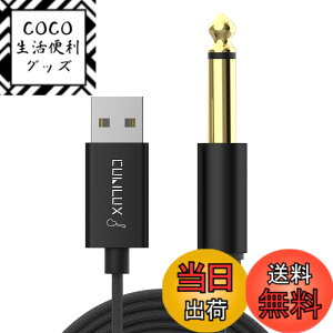 �y���������zCubilux USB �M�^�[�P�[�u���A�y��pUSB A - 6.35mm�I�XTS���m���C�����̓R�[�h�A�x�[�X�A�d�q�s�A�m�A�h�����A�m�[�gPC�A�p�\�R���ɑΉ��A2M