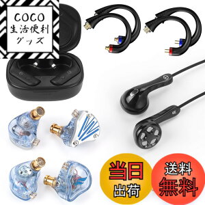�y���������zTRN BT20pro���܁y�L���C���z���̖������z AAC/SBC�Ή� QDC + MMCX + 2Pin �������R�l�N�^ LuckyBag �܂߂� BT20pro+ FZFT1+ FZmax+ MT4pro+ Seahorse �L���C���z��(BT20pro����)