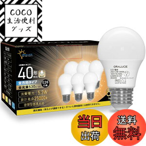 �y���������zORALUCE LED�d�� E26���� 40W���� �����F 5000k 5.3W 530lm 220�x�L�z�� �����F �����s�� 6�� LDA5N-G-E26