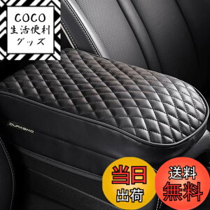 �y���������zDURASIKO �ԗp�A�[�����X�g �I�|���N�b�V���� �ԕI�u�� �R���\�[���{�b�N�X�p�b�h �Z���^�[�R���\�[���J�o�[ PU���U�[�f�� �ʋC�� �ϗp �֗��O�b�Y �����ȒP ��J���y�� �������^