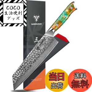 "�y���������zSANMUZUO 8.5"" Kiritsuke Knife - Professional Kitchen Chef Knife - Hammered Damascus Steel & Resin Handle - YAO Series"