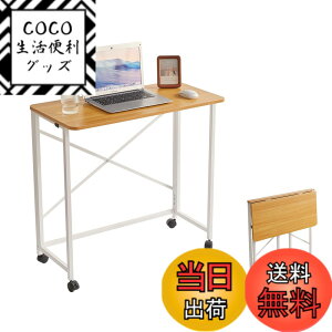 �y���������zAibiju �܂肽���݃f�X�N ��80x���s40x����75/77cm �A�W���X�^�[�t�� �L���X�^�[�t�� pc�f�X�N �؂̐F/�� YD-TM002N