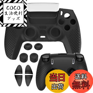 �y���������zXBERSTAR PS5 DualSense Edge �R���g���[���[�ɑΉ��p�l�ԍH�w�Ɋ�Â�������~�߃V���R���J�o�[�P�[�X�ADualSense Edge�J�o�[ ���C�����X�R���g���[���[�p�\�t�g���o�[�v���e�N�^�[�X�L