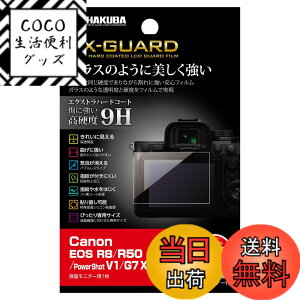 �y���������z�n�N�o HAKUBA EX-GUARD �t���ی�t�B���� Canon EOS R8 / R50 / Kiss X10i / PowerShot G7 X Mark 3 ��p EXGF-CAER8 �t���K�[�h ��ʕی� ���d�x9H ���h�~ ���{�� �K���X�̂悤�ȓ����x�ƍd�x���t�B��