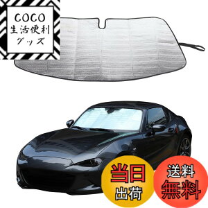 �y���������zSauicemy �}�c�_ MX-5 NC 2016�N-���s�ɑΉ� �t�����g�T���V�F�[�h �ԃT���V�F�[�h �t�����g�K���X �T���V�F�[�h �J�[�V�F�[�h �ԗp�t�����g�K���X�T���V�F�[�h �Ԃ̃t�����g�K���X