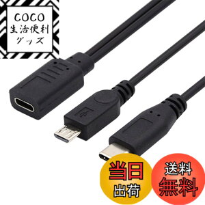 �y���������zNFHK Type-C USB-C ���X - USB-C Type C USB 3.1 & Micro USB �I�X�X�v���b�^�[�����[�d�P�[�u��