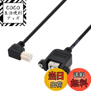 �y���������zchenyang USB 2.0 Type B �v�����^�[ �X�L���i�[ �n�[�h�f�B�X�N �����f�[�^�P�[�u�� �l�W�t�� �p�l���}�E���g�p 100cm 90�x ���p