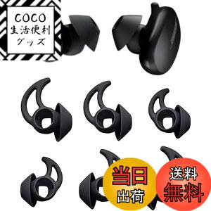 �y���������zA-Pcas �C���[�s�[�X �C���[�`�b�v Bose Sport Earbuds�p Bose QuietComfort Earbuds�p Bose TWS�C���z���p �`�b�v �V���R���� S/M/L 3�Z�b�g �u���b�N