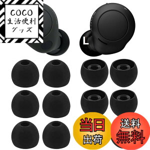 �y���������z�C���[�s�[�X �C���[�`�b�v Sony�p WF-C700n�p WF-C500 �p WF-1000XM4�p WF-1000XM3�p �V���R�����C���[�`�b�v �C���[�s�[�X �C���z���J�o�[ Fit in the Case �t�B�b�g�� ���������� �y�u���b�N L