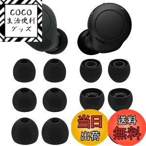 �y���������zA-Pcas �C���[�s�[�X Sony�p WF-C700n�p WF-C500 �p WF-1000XM4�p WF-1000XM3�p �C���[�`�b�v ���K �t�B�b�g�� ���������� ���􂢉\ �_�炩���V���R���� S/M/L3�T�C�Y6�y�A�Z�b�g �u���b�N (423c