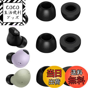 �y���������zA-Pcas �@�ᔽ���C���[�s�[�X�@TWS�C���z���p�@Beats Stuido Buds�p Beats Fit Pro�p Galaxy Buds�p Galaxy Buds 2�p Galaxy Buds Pro 2�p Galaxy Buds Pro�p�@�E���^�����C���[�s�[�X�@�L���t�H�[���C���[