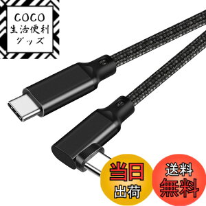 �y���������zType C to Type C �P�[�u�� L�� 1.5m Popolier �y20Gbps �����f�[�^�]�� /100W�}���[�dPD�Ή� /4K@60Hz�f���o�� USB 3.2 Gen2x2 USB-C to USB-C �P�[�u�� USB 3.2/3.1�Ȃǉ��ʌ݊�����X�}�[�g�t�H���A�^�u