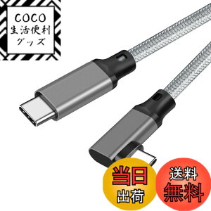 �y���������zType C to Type C �P�[�u�� L�� 1.5m Popolier �y20Gbps�����f�[�^�]�� /100W�}���[�d PD�Ή� /4K@60Hz�f���o�� �zUSB 3.2 Gen2x2 USB-C to USB-C �P�[�u�� USB 3.2/3.1�Ȃǉ��ʌ݊����� �X�}�[�g�t�H���A�^