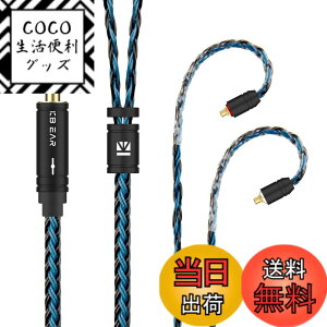 �y���������zYinyoo �C�����j �A�b�v�O���[�h�P�[�u�� mmcx 4.4mm KBEAR ST16 KBX4991 5N �P�������⃁�b�L 16�c �w�b�h�t�H�� �����p�P�[�u�� �o�����X �C���z�� ���P�[�u�� hi-fi�I�[�f�B�I �C���t�H�� 