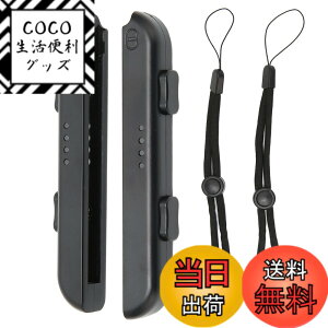 �y���������zVbestlife Joycon ���X�g�X�g���b�v Switch Joycon 2 �p�b�N�AJoy Con �X�g���b�v�����p�AJoy Con Joy Con �R���g���[���[�p�p�[�c�A�N�Z�T���[