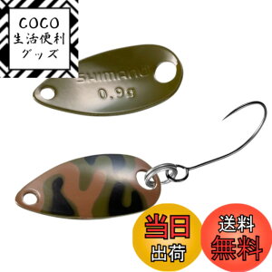 �y���������z�V�}�m(SHIMANO) �g���E�g �X�v�[�� �J�[�f�B�t ���[���X�C�}�[ �J���G�f�B�V���� 0.9g TR-C09R 002 �I���[�u�u���J��