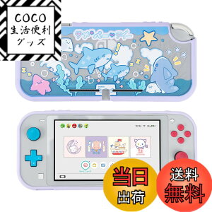 �y���������zGeekShare SwitchLite�J�o�[ switchlite�Ή� �X�C�b�`�J�o�[ SwitchLight�J�o�[ �ی�J�o�[ ���̎��J�o�[ �S�ʕی� ���^ ���h�~ ����h�~ �Ή��ϏՌ� ���O���ȒP �T���p�[�e�B�[