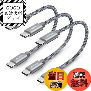�y���������zUSB C �P�[�u�� �Z�� �^�C�vc �P�[�u���y0.3m 3�{�Z�b�g�zPD�Ή� 60W�}���[�d USB C to USB C 2.0 �P�[�u�� 30cm iPad mini 6 2021�AMacBook�AiPad Pro 2018�AGalaxy S23 Ultra S23 S22 S21 S20 Tab S8 S8+�APixel��USB-