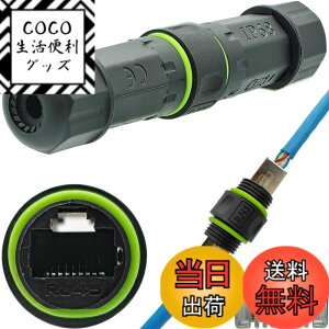 �y���������zCTRICALVER 1 �� RJ45�h���R�l�N�^�AIP68���O�C�[�T�l�b�g�P�[�u���R�l�N�^�A�h�� rj45 �J�v���[�R�l�N�^CAT6/CAT5E�C�[�T�l�b�gLAN�P�[�u���ƌ݊���