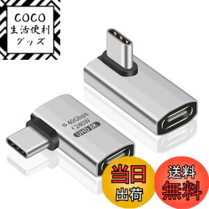 �y���������zPoyiccot USB C L�� �A�_�v�^�A(2��ރZ�b�g) 40Gbps USB Type-C L���A�_�v�^�y240W/5A�}���[�d �� 8K@60Hz�f���o�� �z90�xL��L�^ USB Type C �ϊ��A�_�v�^�Ή�Thunderbolt 3�AMac Book Pro�ANintendo Switch