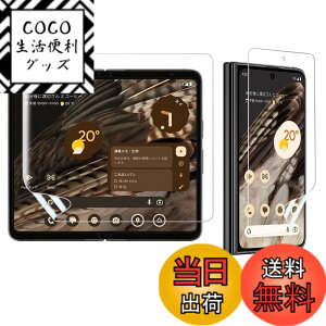 �y���������zAnnTec Google Pixel Fold �t�B���� google pixel fold �ی�t�B���� ���{���f�ވ��Ɏq�� �����C�� �L�Y�h�~ �w��F�ؑΉ� �����q���x �_�炩�� �P�[�X�Ɋ����� �����^ �C�A�Ȃ� ������ TPU